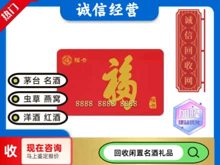 平果市回收福卡