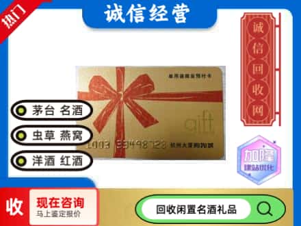 平果市回收大厦卡