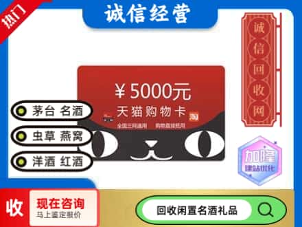 平果市回收天猫购物卡