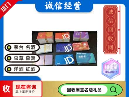平果市回收商超卡