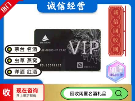 平果市回收银座商场卡