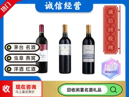 平果市回收拉菲红酒