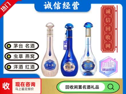 平果市回收梦之蓝酒